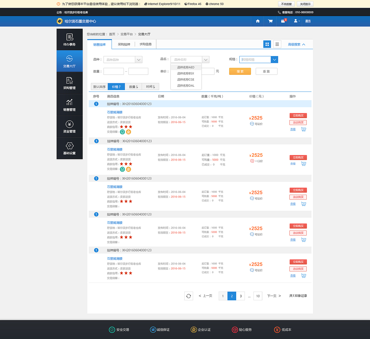 石墨烯（图ZNjY0OTE3OTY=） - 企业官网 - 站酷设计师天宇凡原创素材 - 站酷ZCOOL