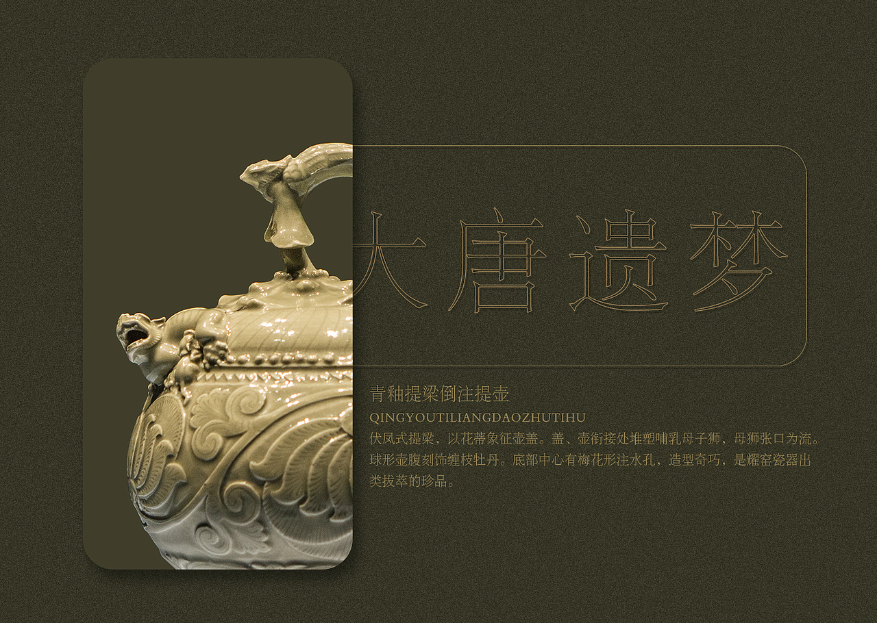 大唐遗梦-珍宝之名片（图ZMTg1MjA3MDgw） - 海报 - 站酷设计师洁明原创素材 - 站酷ZCOOL