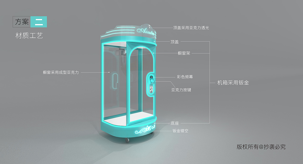 单剪机设计方案（图ZMTk5MjM1MTY4） - 电子产品 - 站酷设计师长脚叔叔原创素材 - 站酷ZCOOL