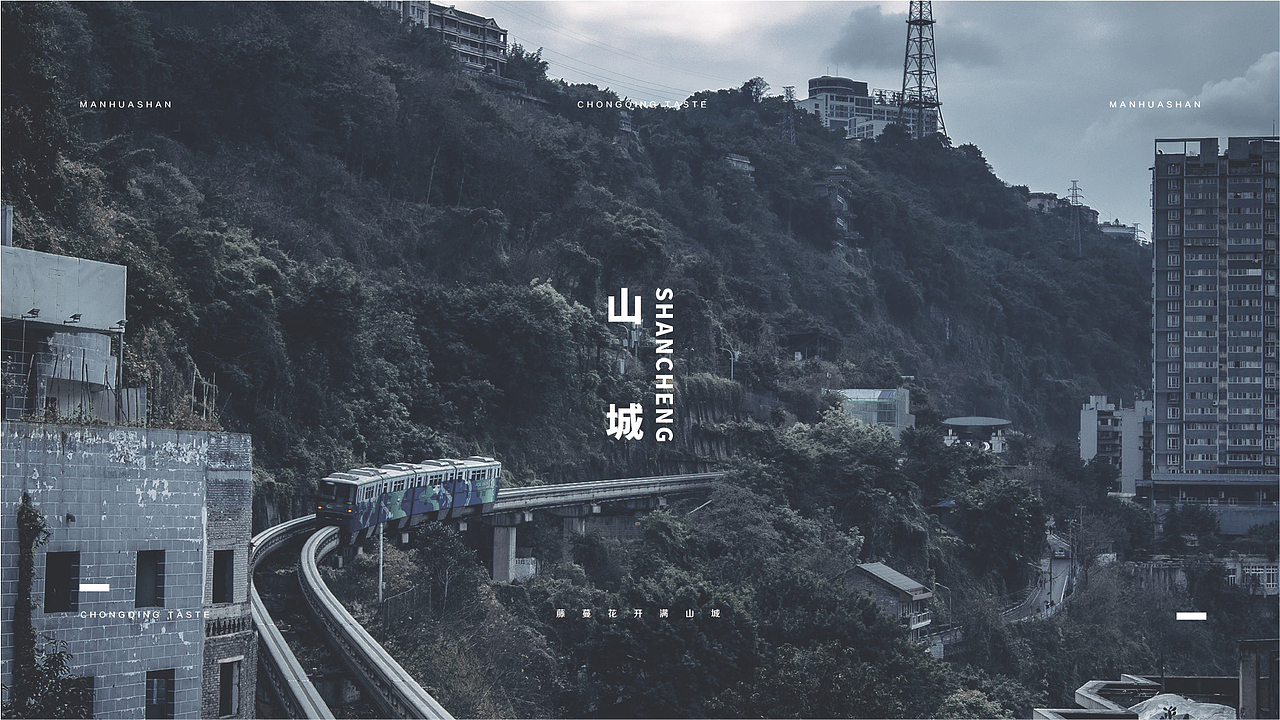 蔓花山餐饮logo提案设计 餐饮设计 火锅logo设计