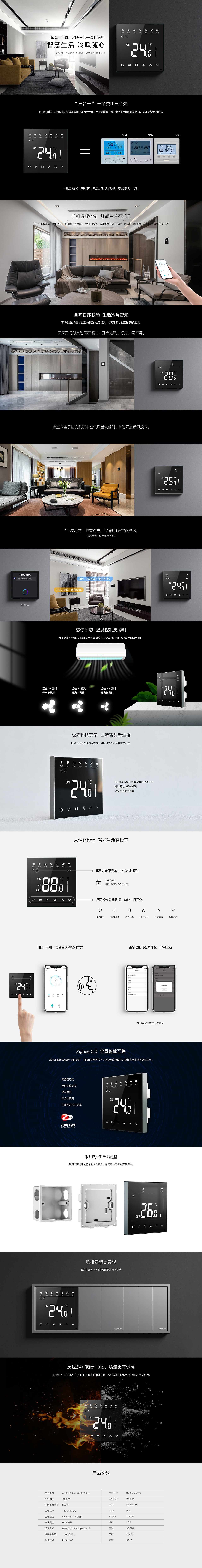 2021产品详情温控1