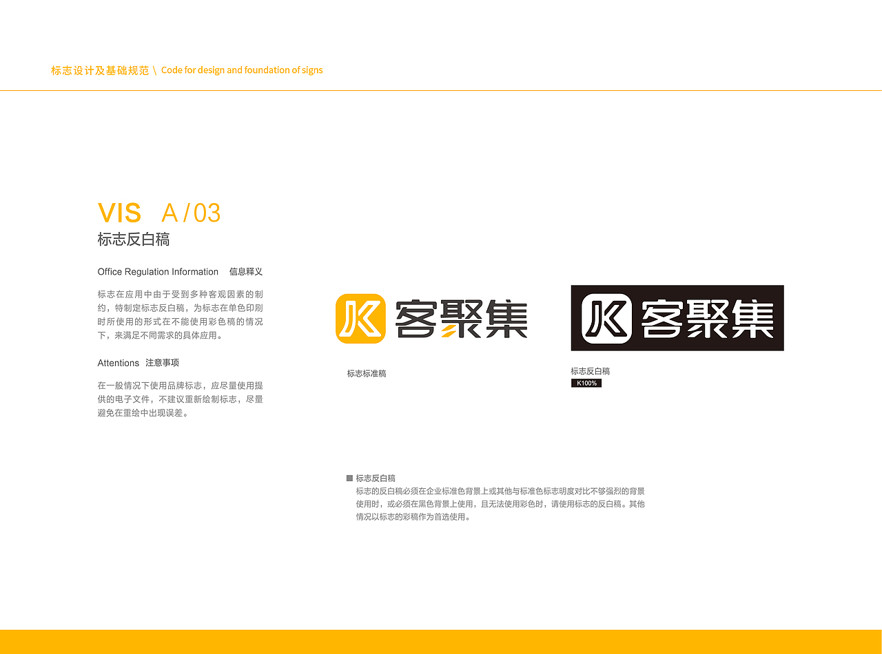 VIS视觉识别系统（图ZMjg3MTExMTU2） - 品牌 - 站酷设计师Li因in原创素材 - 站酷ZCOOL