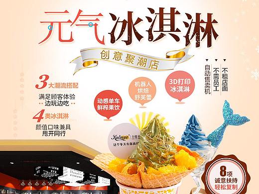 冰淇淋