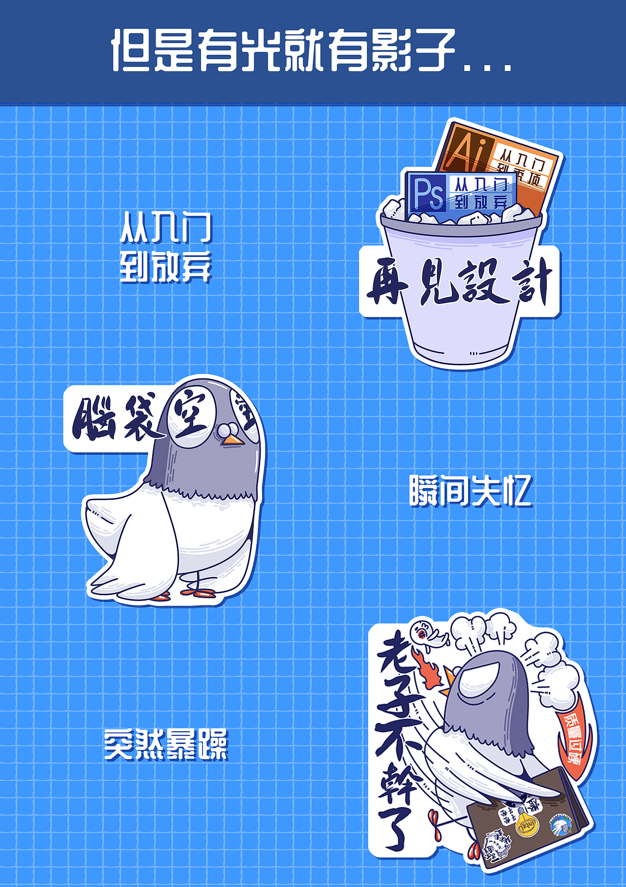 英特尔贴纸设计——咕咕咕