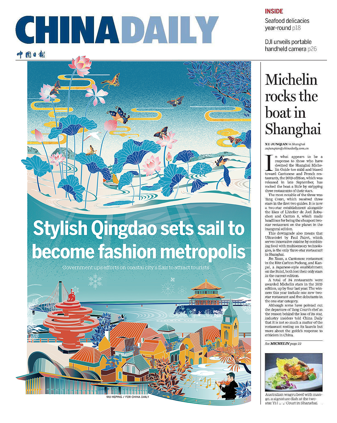China Daily《中国日报》特刊&国际版 （二）（图ZMTgzMzc1NTMy） - 商业插画 - 站酷设计师吴和平Luo原创素材 - 站酷ZCOOL