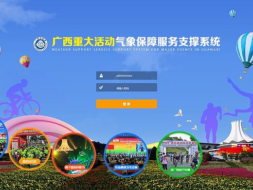 重大活动 气象 东盟