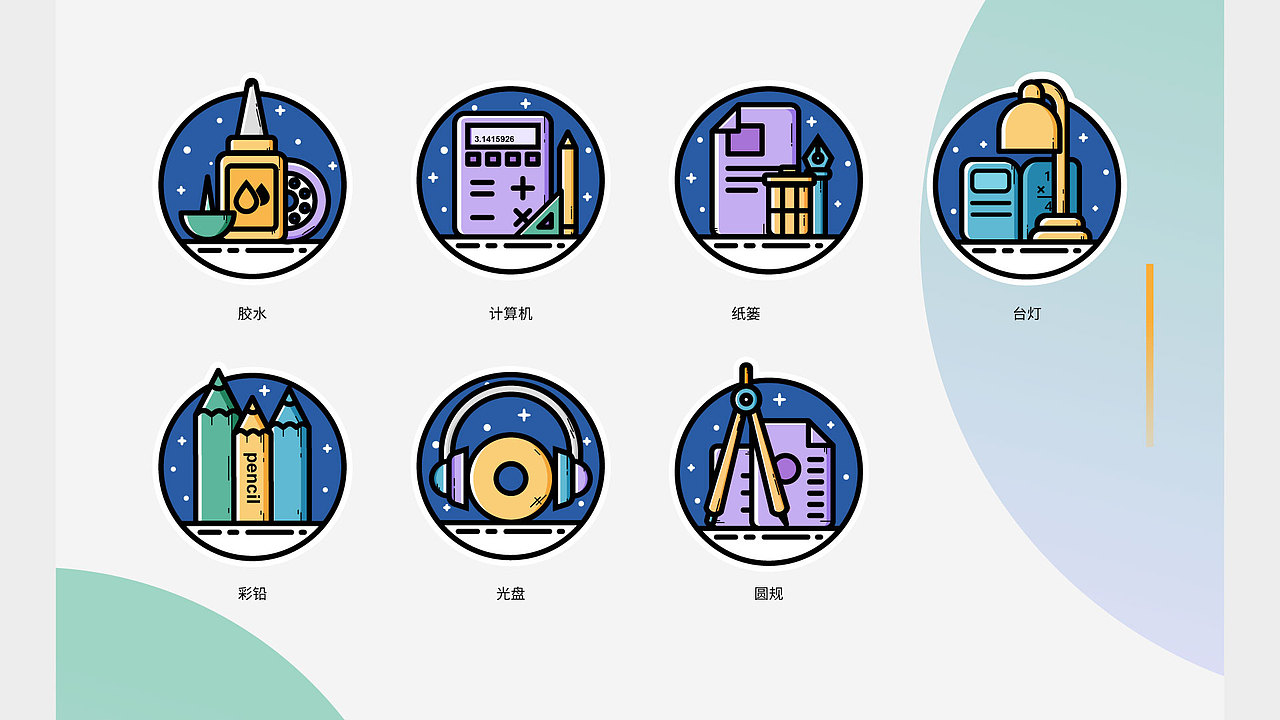 2020UI作品集（图ZMTk0NTAzNzAw） - 其他UI - 站酷设计师一杯酷酷的奶盖原创素材 - 站酷ZCOOL