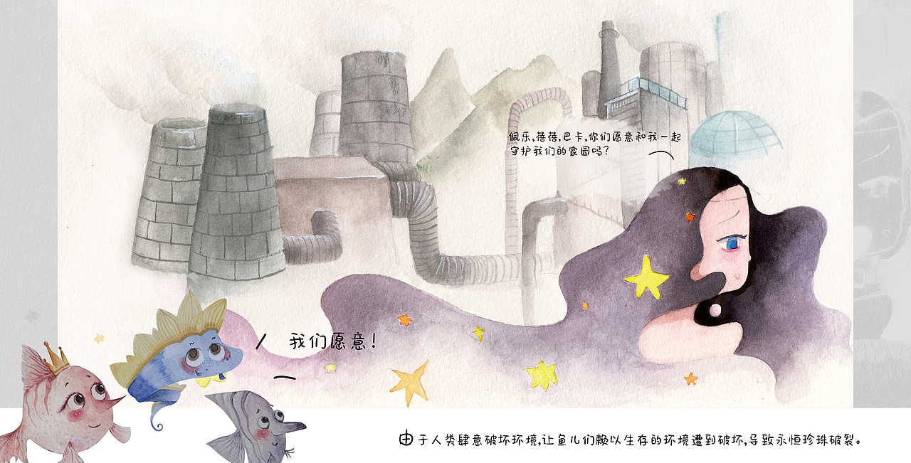 永恒珍珠（图ZMjIyNzcwMTc2） - 绘本 - 站酷设计师米斯特M原创素材 - 站酷ZCOOL
