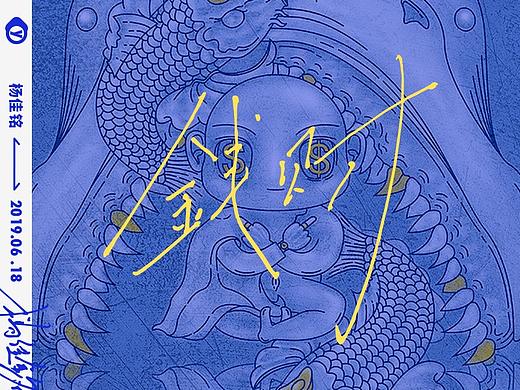 YANG JIA MING 2019.06.18