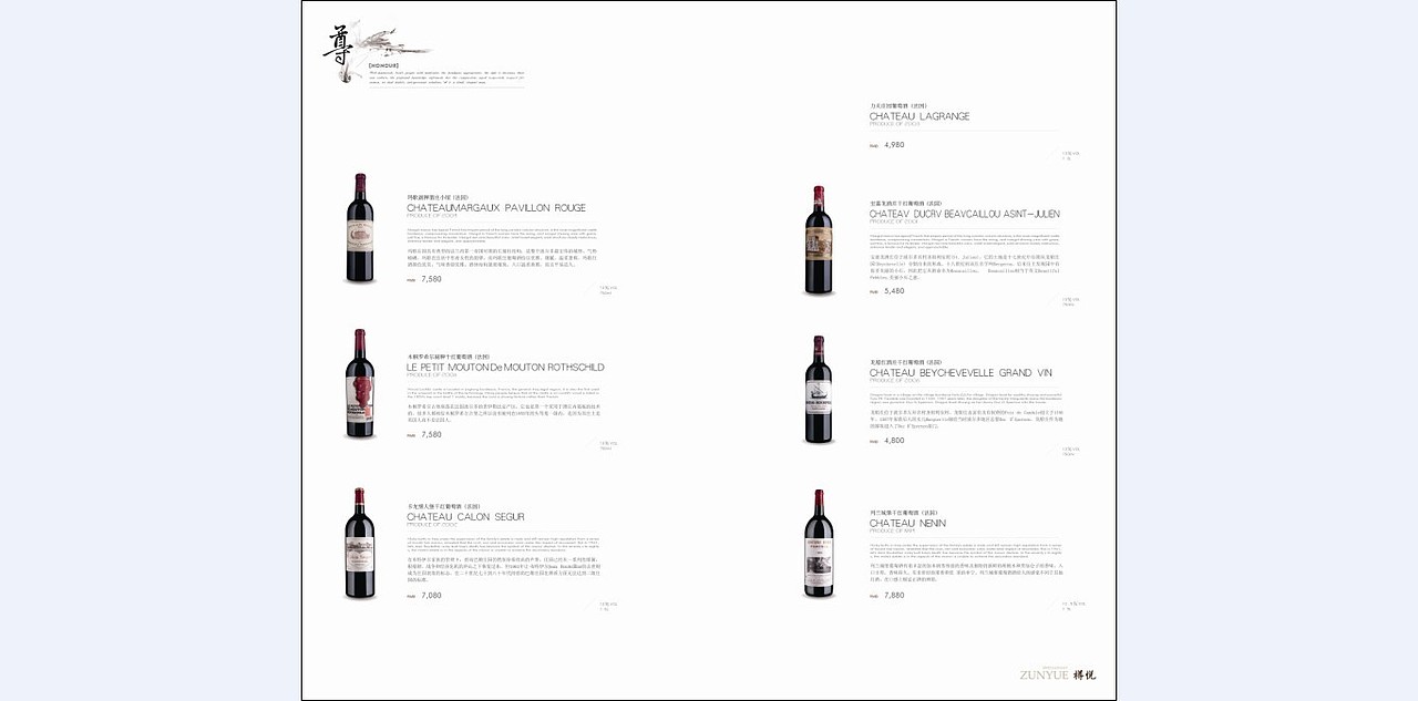 潜心·研读（菜牌、酒水牌设计）（图ZNDk0ODMwOA==） - 宣传物料 - 站酷设计师追梦人1987原创素材 - 站酷ZCOOL