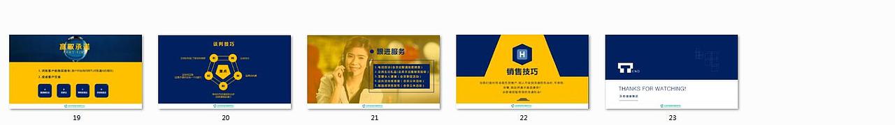 PPT商务大客户方案（图ZNDk4Njc0NDg=） - PPT/Keynote - 站酷设计师ZHOUDAMO原创素材 - 站酷ZCOOL