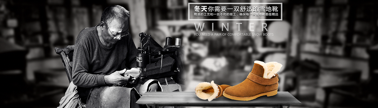 品牌雪地靴（图ZNjAxMzI4OTY=） - 运营设计 - 站酷设计师李专原创素材 - 站酷ZCOOL