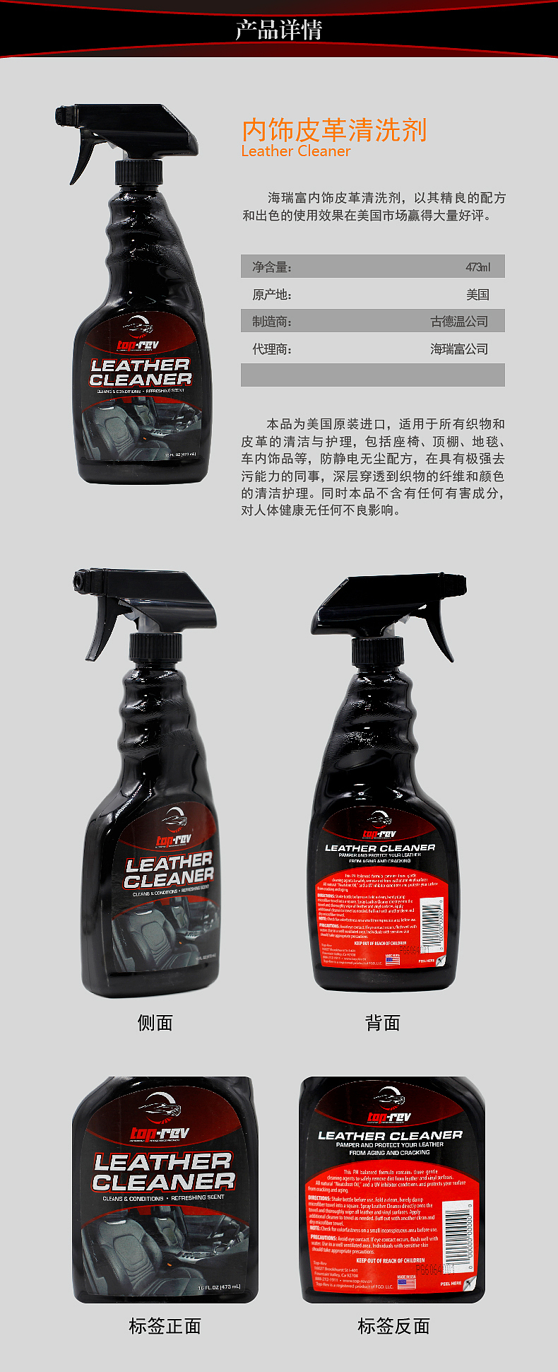 海瑞富内饰皮革清洗剂（图ZOTA2NDMyNDg=） - 电商 - 站酷设计师刘宇飞翔原创素材 - 站酷ZCOOL