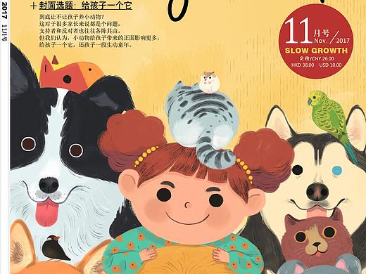 《慢成长》杂志