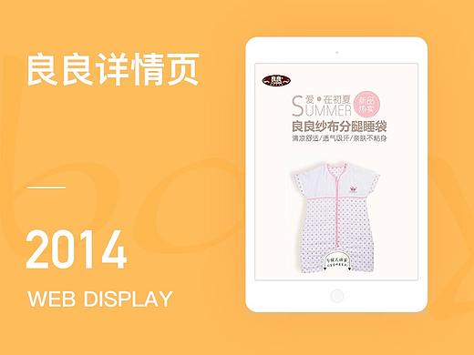 良良婴幼儿寝具睡眠用品详情页