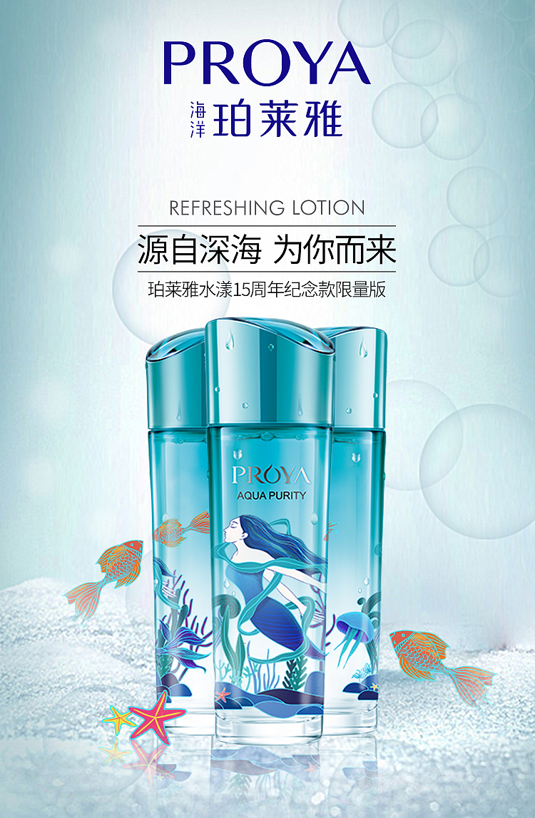 珀莱雅15周年纪念款限量版包装（图ZMTQ1ODU2MDYw） - 包装 - 站酷设计师楠山楠ww原创素材 - 站酷ZCOOL
