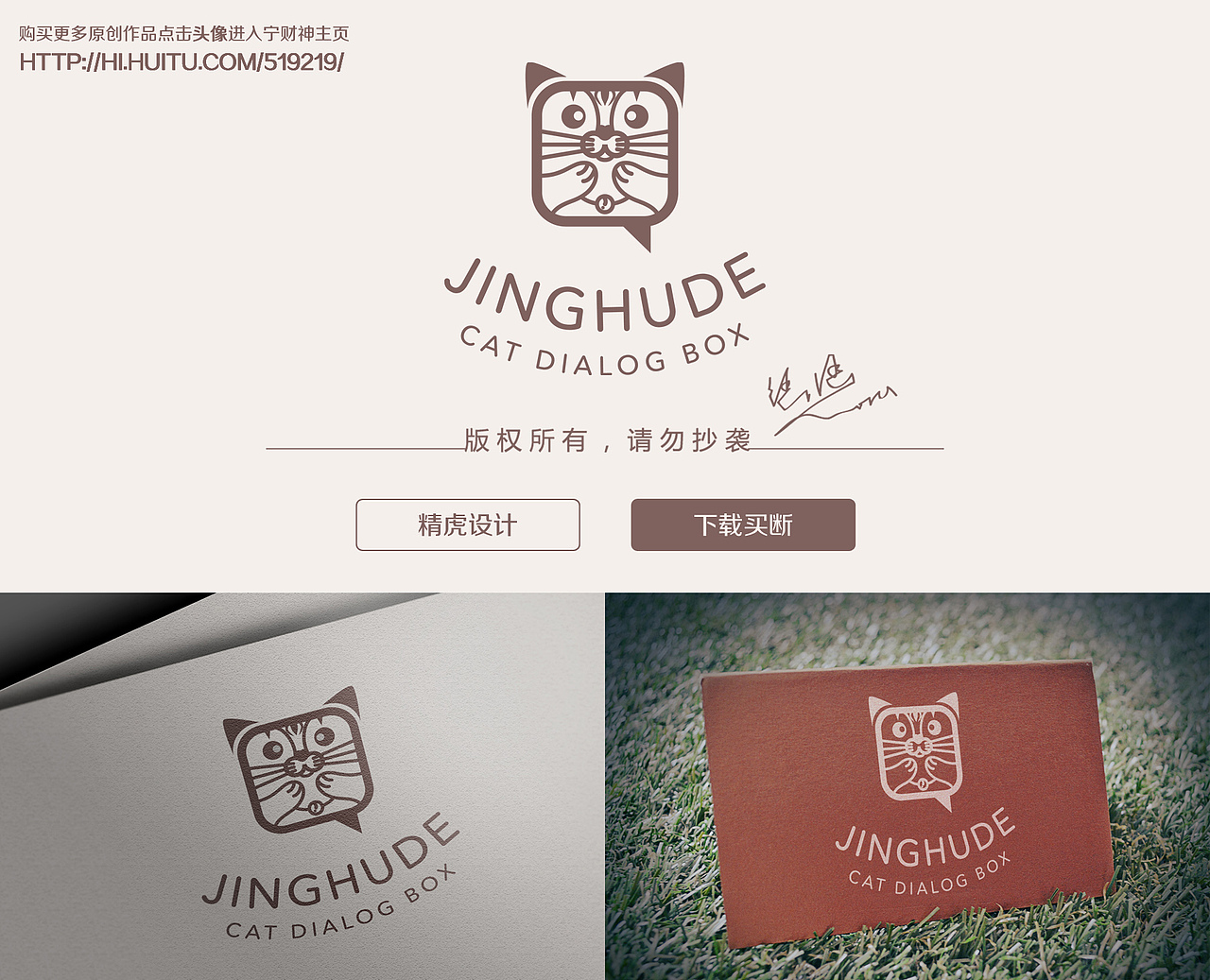 猫系列logo(二十八周)