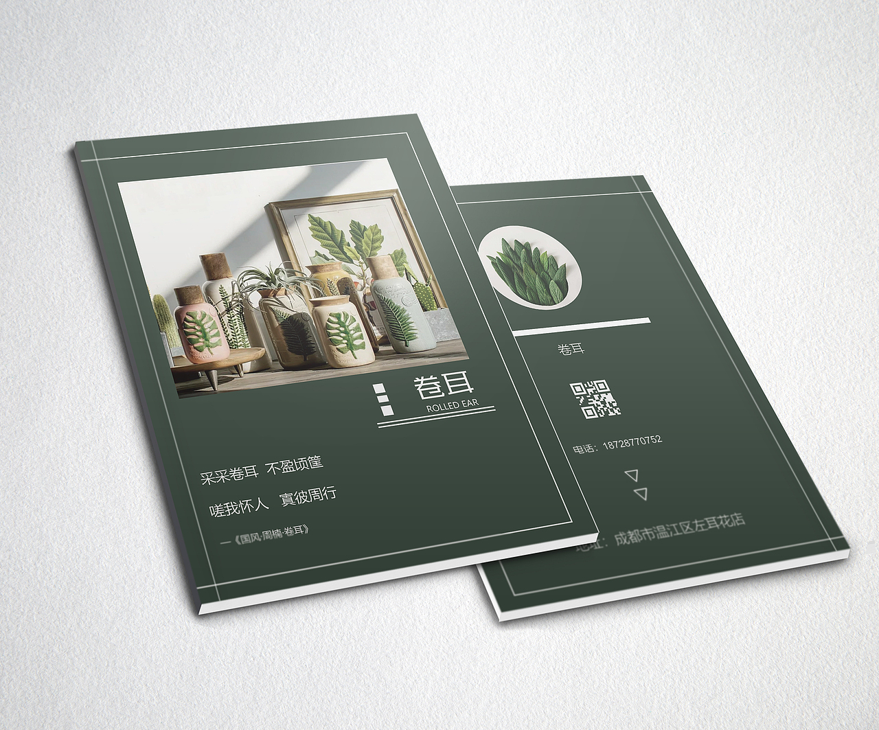 画册（图ZMjEzNTg4NTE2） - 书籍/画册 - 站酷设计师屋顶的黑猫D原创素材 - 站酷ZCOOL