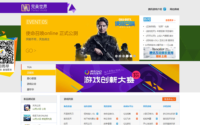 信息传递的无限延伸，环绕地球，循序渐进     简称: 完美世界