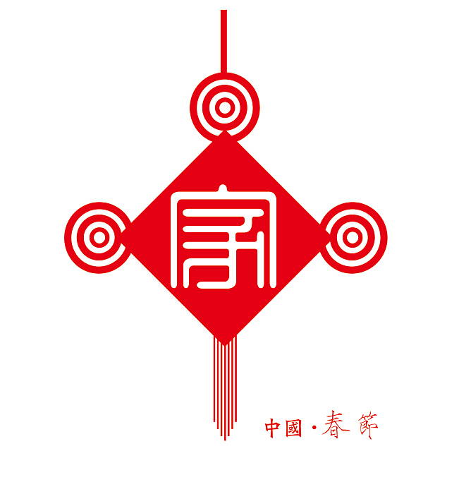 春节符号设计系列作品（图ZNjc1NzE4NzY=） - 图案 - 站酷设计师杰克1993原创素材 - 站酷ZCOOL