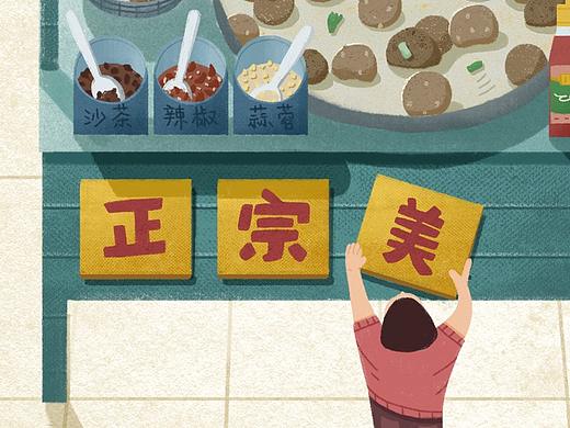 汕头牛肉丸