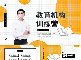 线上教育