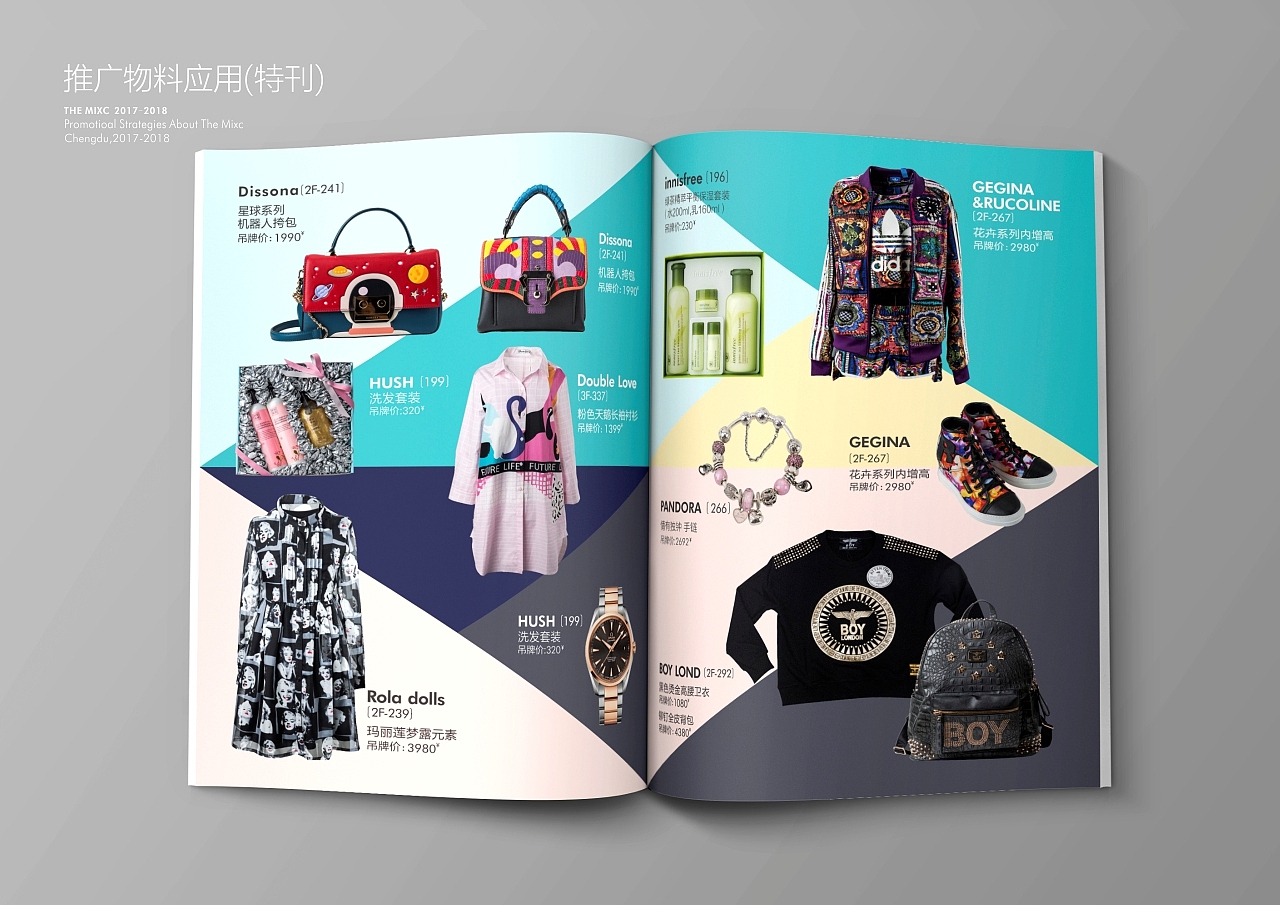 华润成都万象城2017-2018年度提案（图ZMTAwMTY0MzQ4） - 品牌 - 站酷设计师等一个晴天315原创素材 - 站酷ZCOOL