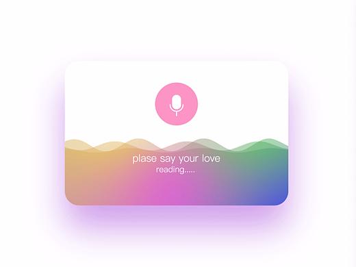 语音输入小动画