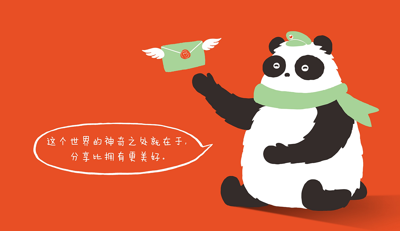 ip打造:熊猫邮局新的形象突破邮政传统风格,让消费者耳目一新,结合