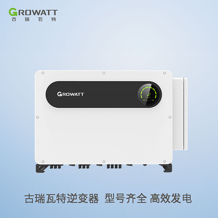 古瑞瓦特-商用逆变器MAX 100-125KTL3-X LV