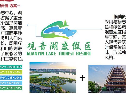 遂宁市观音湖旅游度假区