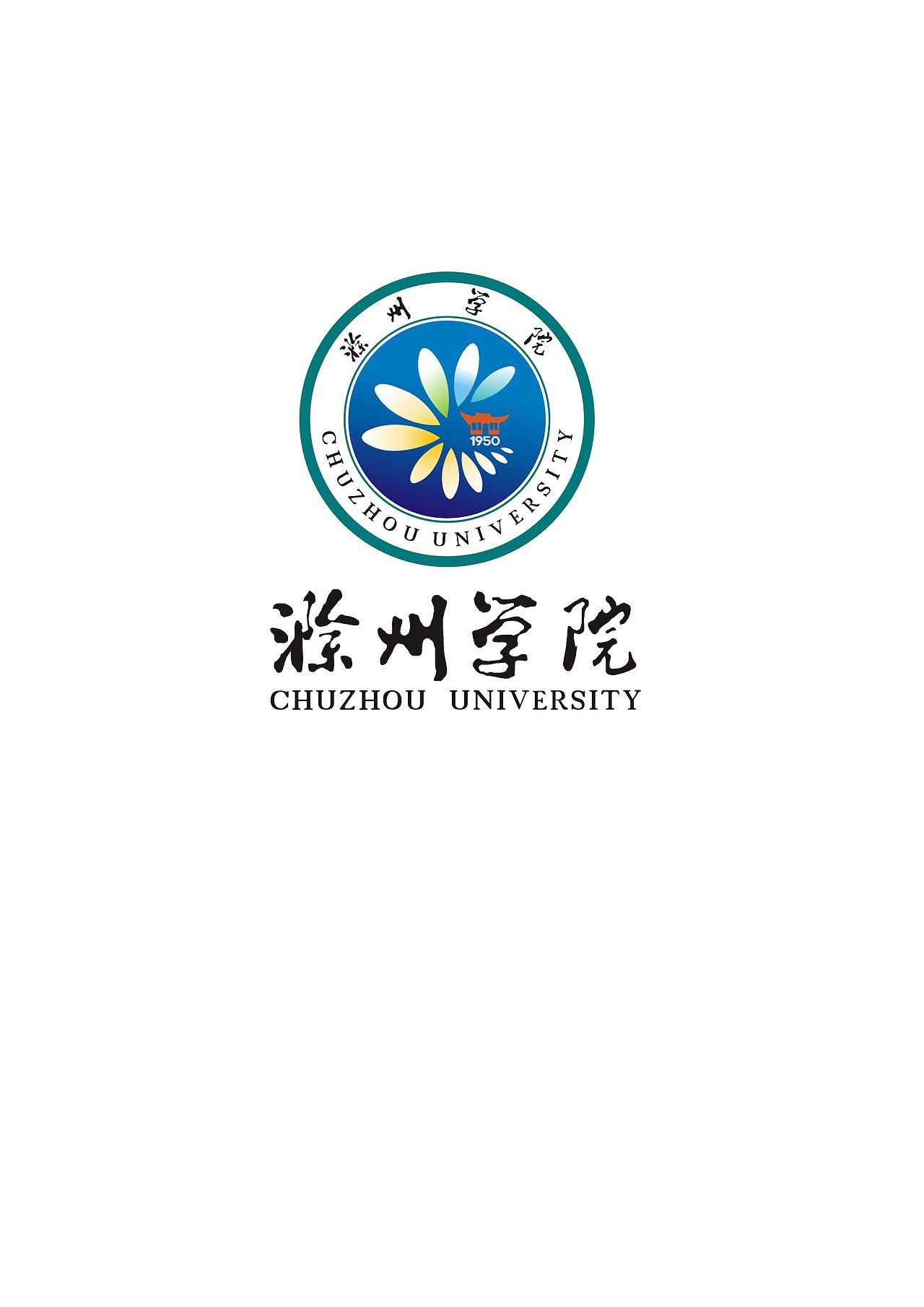 滁州学院--优秀奖