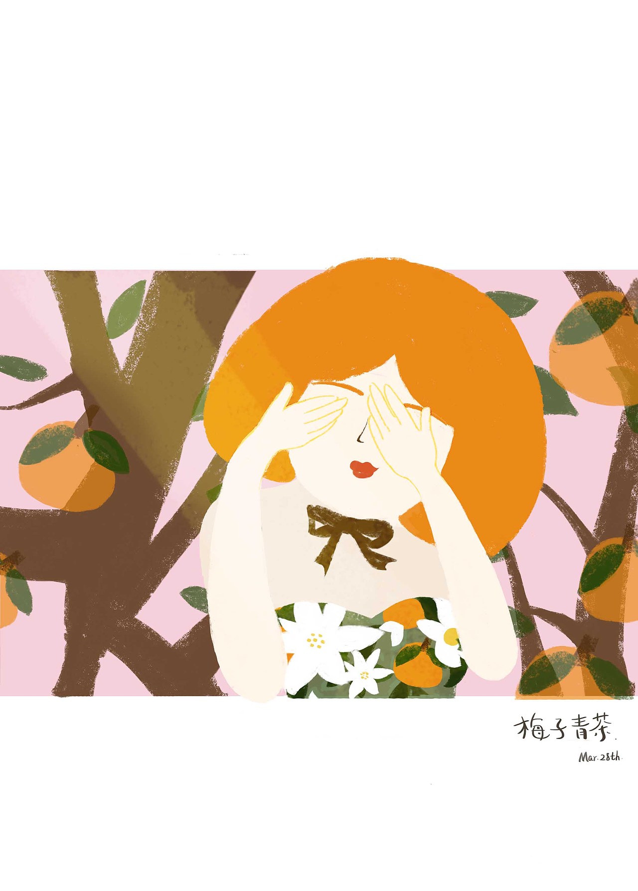 春天里的橙子气味