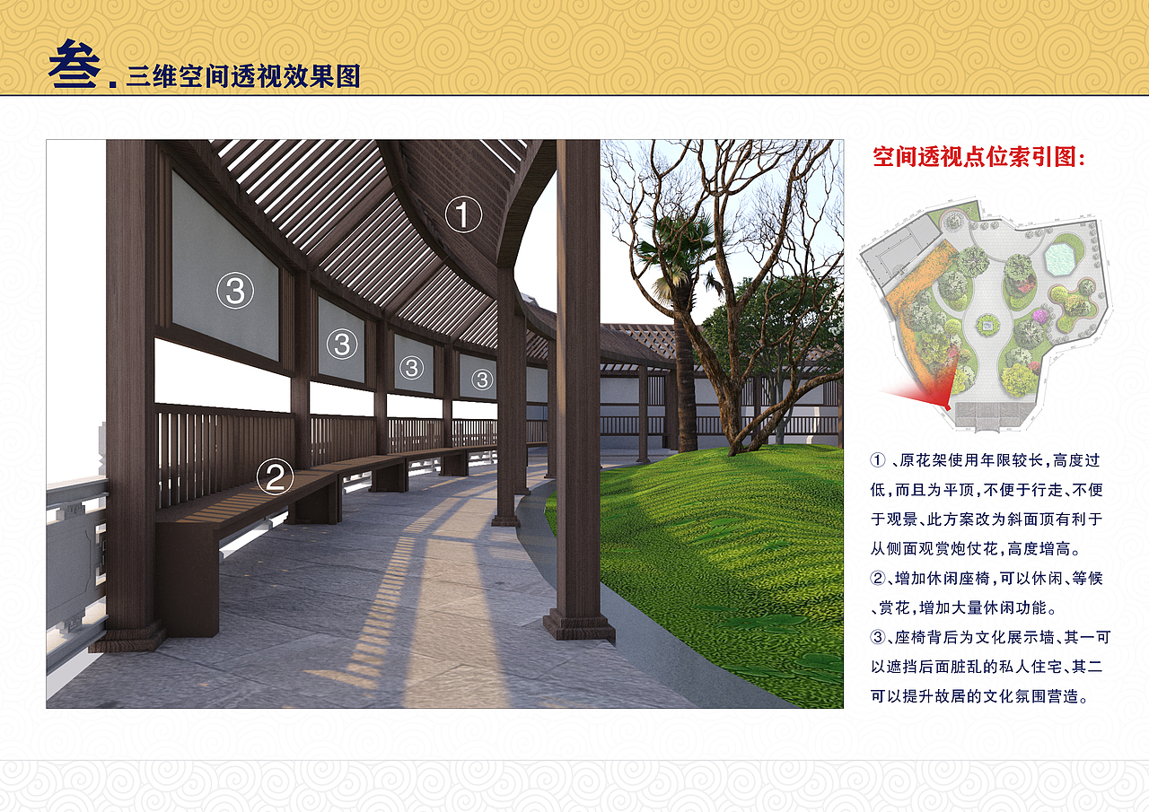 省级文物保护单位艾思奇纪念馆修缮改造项目