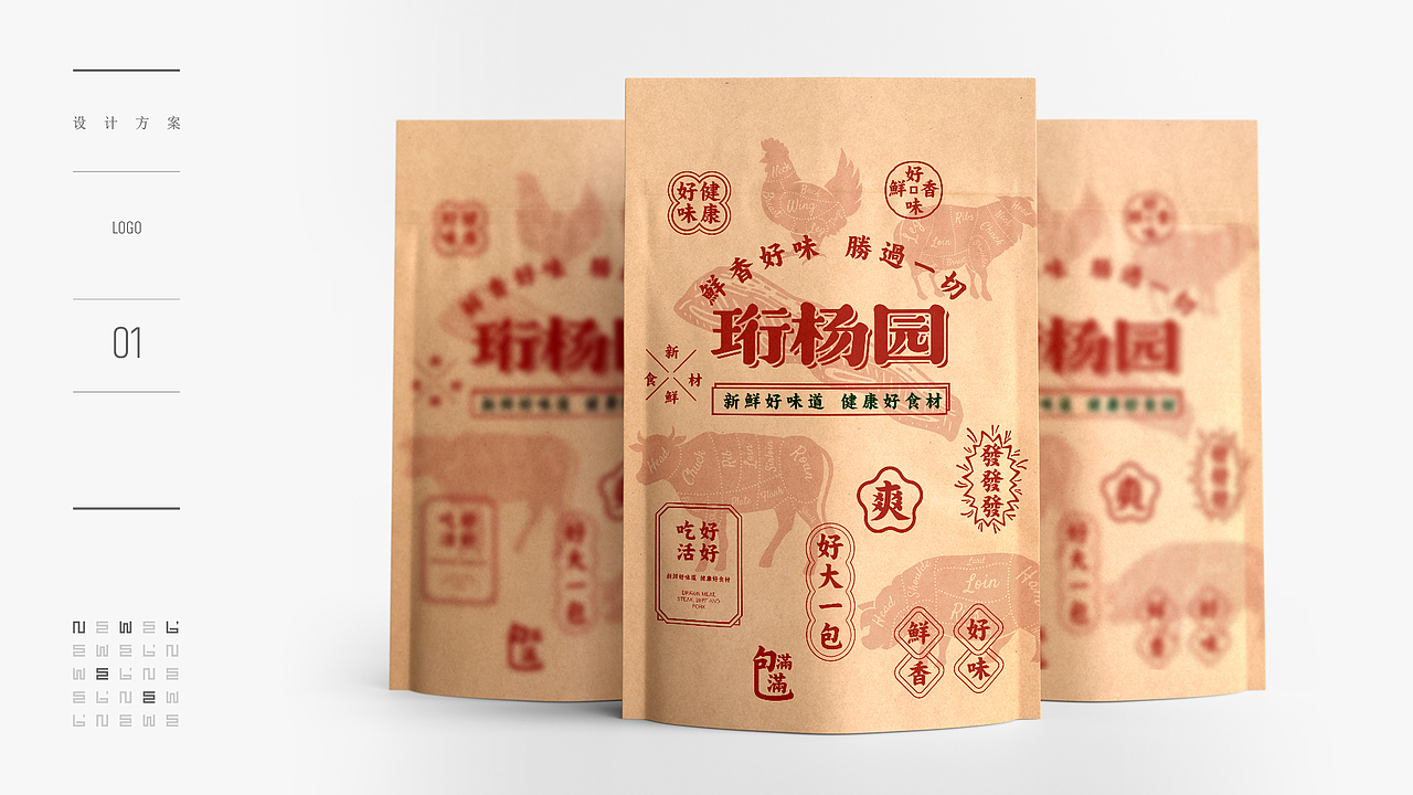 食品店视觉（图ZMjczNDE5OTY4） - 品牌 - 站酷设计师wuya7823原创素材 - 站酷ZCOOL