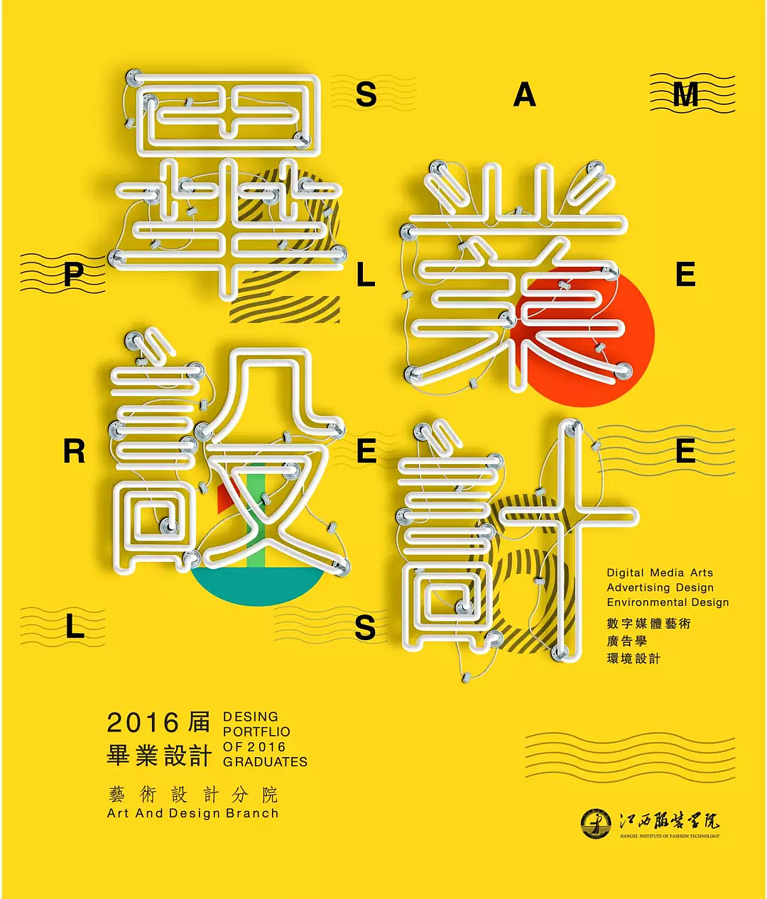 江服毕业季（图ZNjgzMzE3MDA=） - 书籍/画册 - 站酷设计师Hu伟330201原创素材 - 站酷ZCOOL