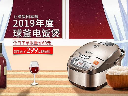家电海报