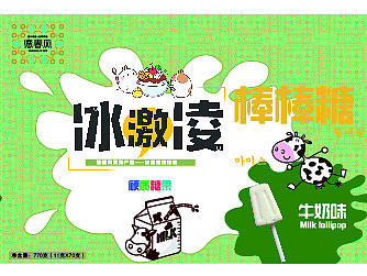 棒棒糖包装设计（个人主页-ZMzg2Nzk0Njg=） - 包装 - 站酷设计师要命不会平面原创素材 - 站酷ZCOOL