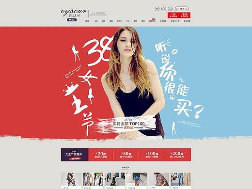 临摹女装淘宝主页