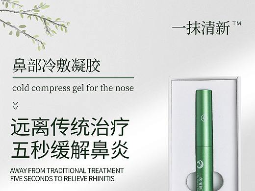 鼻炎产品详情