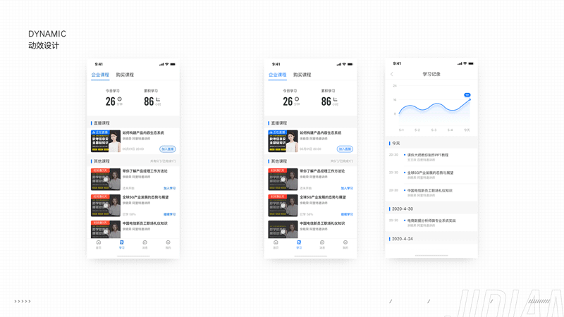 JIDIAN APPDESIGN(图ZMjU1ODgwNTYw) - APP界面 - 站酷设计师陈出杰作原创素材 - 站酷ZCOOL