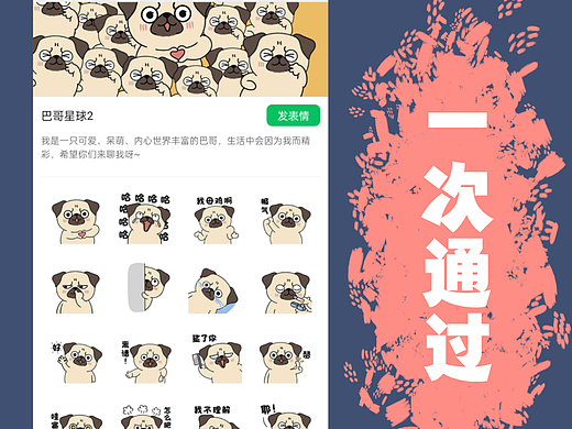 表情包教程来啦