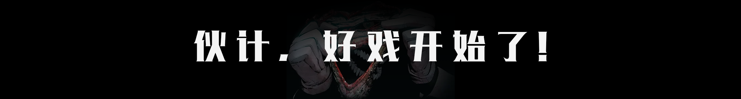 ALonebrave的个人主页（封面预览） - 主页封面设置 - 站酷设计师ALonebrave原创素材 - 站酷ZCOOL