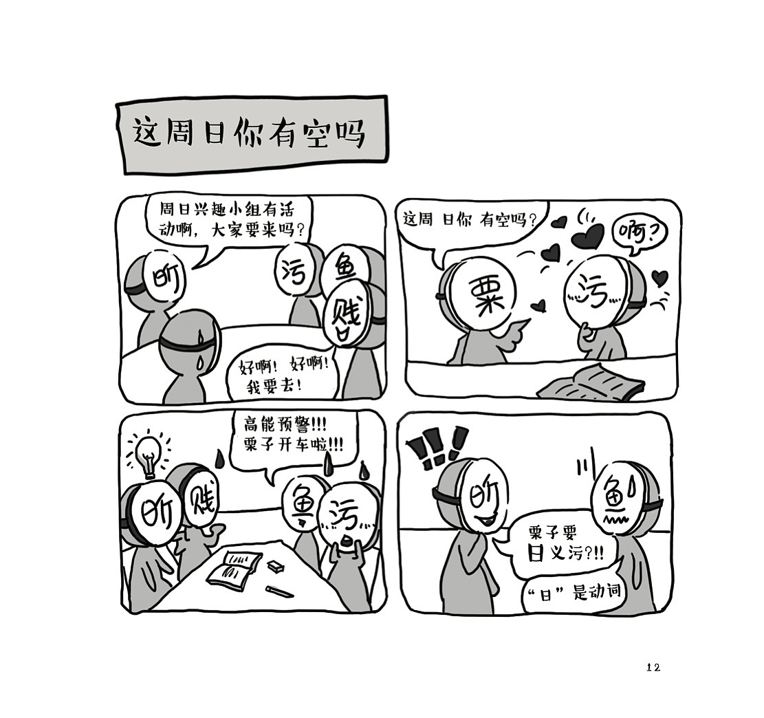 黄黄的小漫画（图ZOTM4NzYxNzI=） - 短篇/格漫 - 站酷设计师瓦尔登湖畔的风原创素材 - 站酷ZCOOL