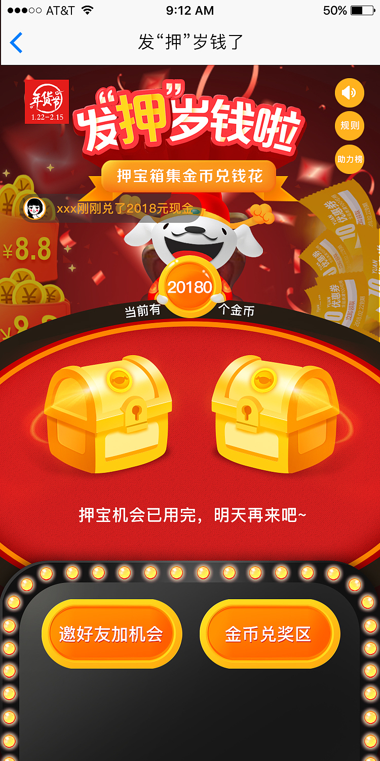 春节押宝小游戏（图ZMTM4MDY4OTA4） - 游戏UI - 站酷设计师Mildred_ZTH原创素材 - 站酷ZCOOL