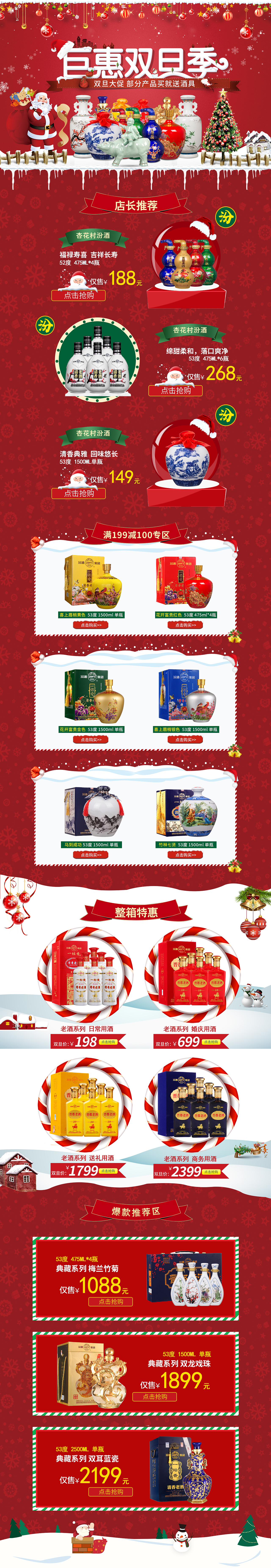 双十二店铺首页（图ZMTQxNTkwODgw） - 电商 - 站酷设计师怯心哇咔咔原创素材 - 站酷ZCOOL