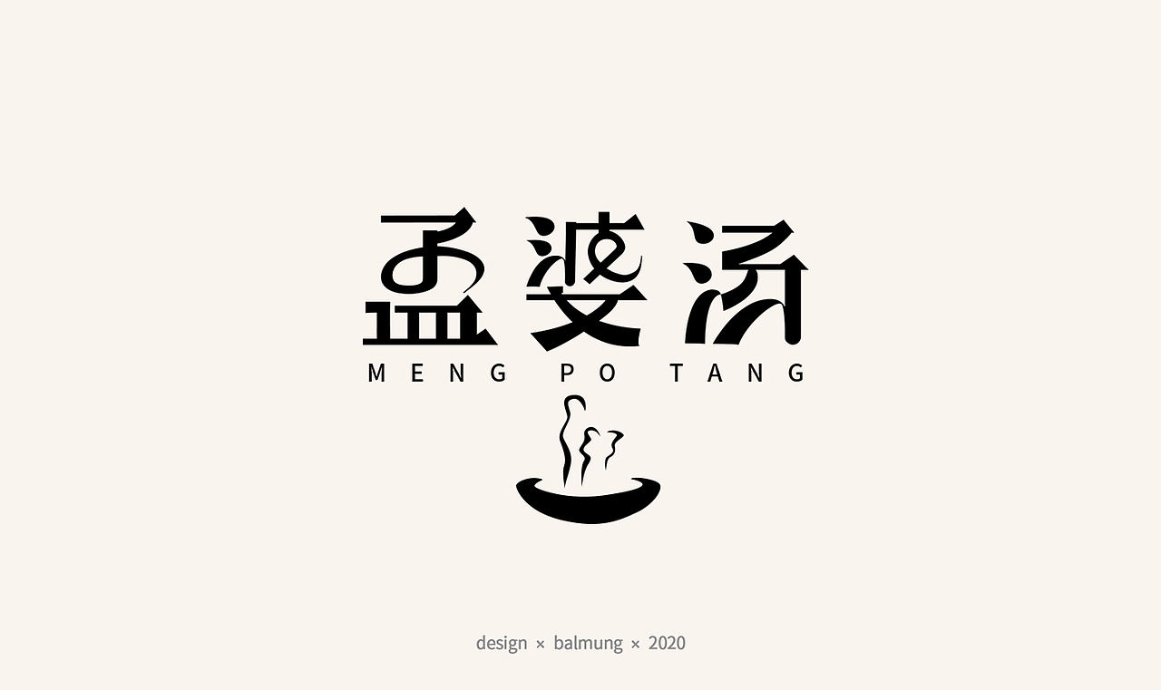 字体设计日志 第一弹（图ZMjE1NTYxMDc2） - 字体/字形 - 站酷设计师CDDA_原创素材 - 站酷ZCOOL