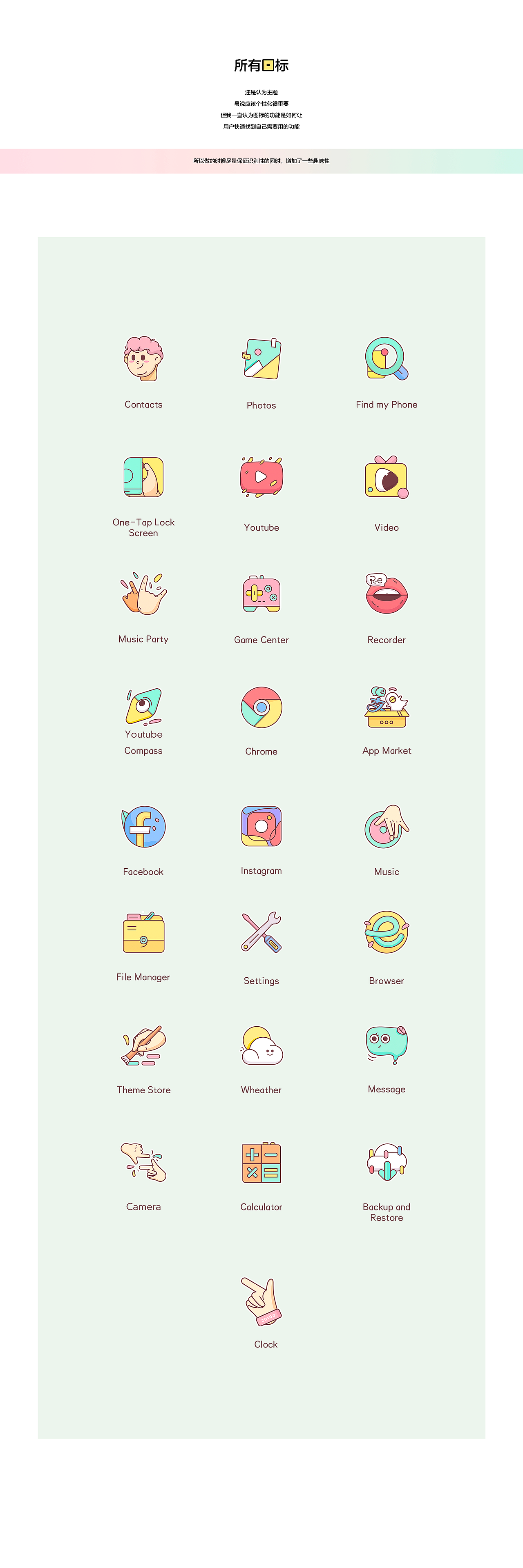 QQQ-OPPO主题设计（图ZMjMxMTcxOTc2） - 主题/皮肤 - 站酷设计师阳阳韩原创素材 - 站酷ZCOOL