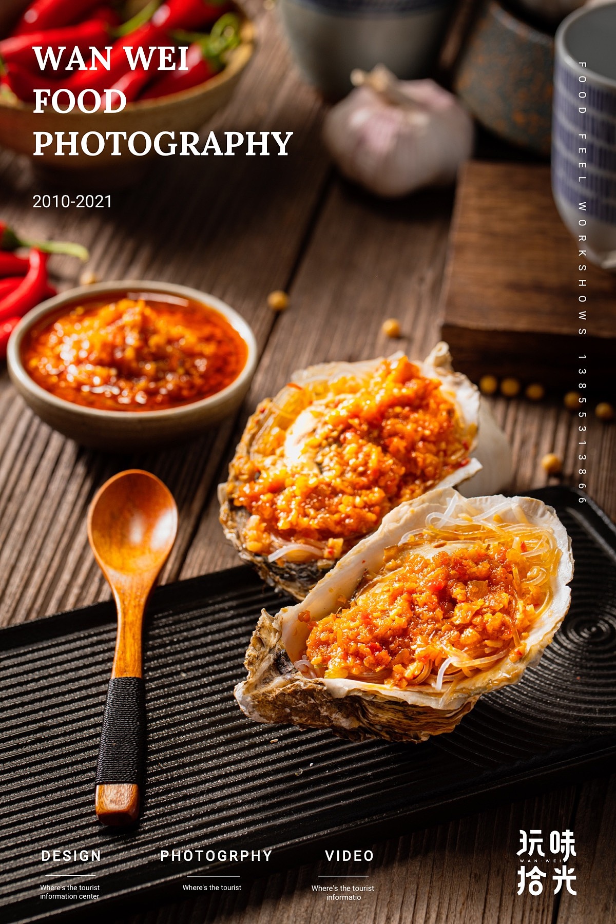 广东辣酱摄影 | 玩味拾光（图ZMjYwMTY0ODQw） - 美食摄影 - 站酷设计师玩味拾光原创素材 - 站酷ZCOOL