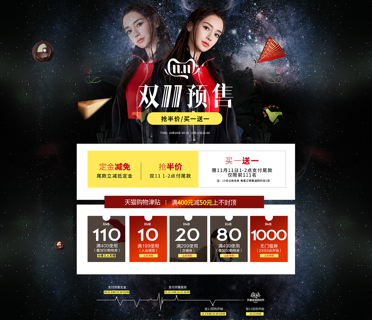 天猫页面|网页|电商|cici丶li - 原创作品 - 站酷 (zcool)